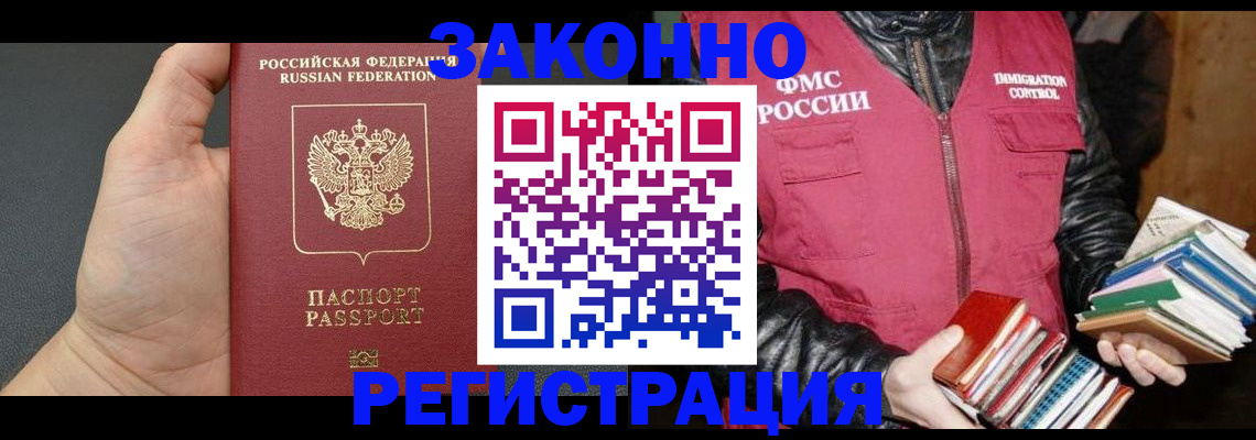 временная регистрация собственник в Буйнакске