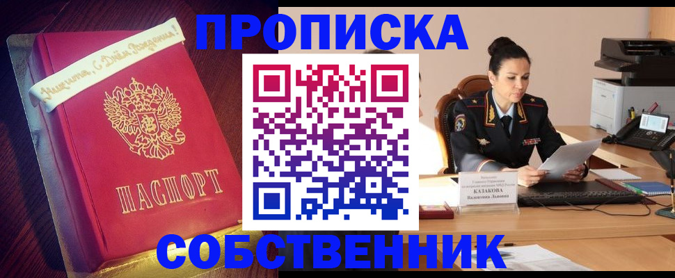 временная регистрация в Буйнакске