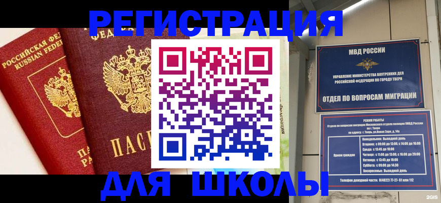 прописка для кредита в Буйнакске