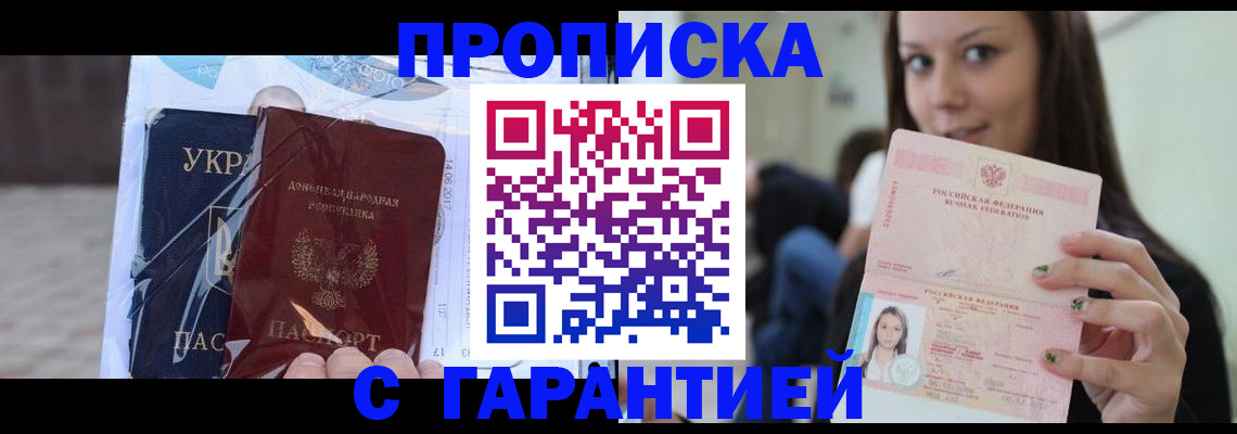 временная регистрация 2025 в Буйнакске