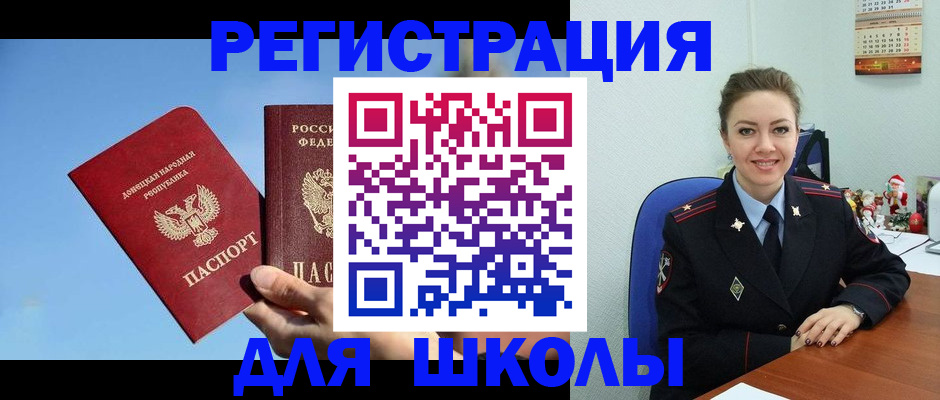 где прописаться в Буйнакске