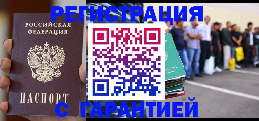 временная регистрация госуслуги в Буйнакске