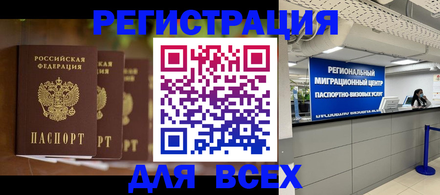 миграционный учет в Буйнакске