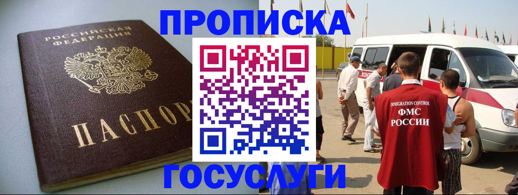 временная регистрация госуслуги в Буйнакске