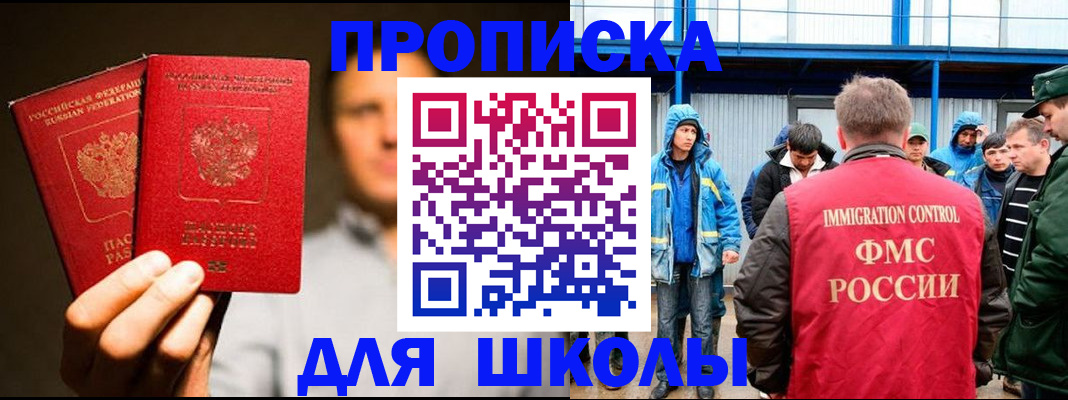 временная регистрация купить в Буйнакске