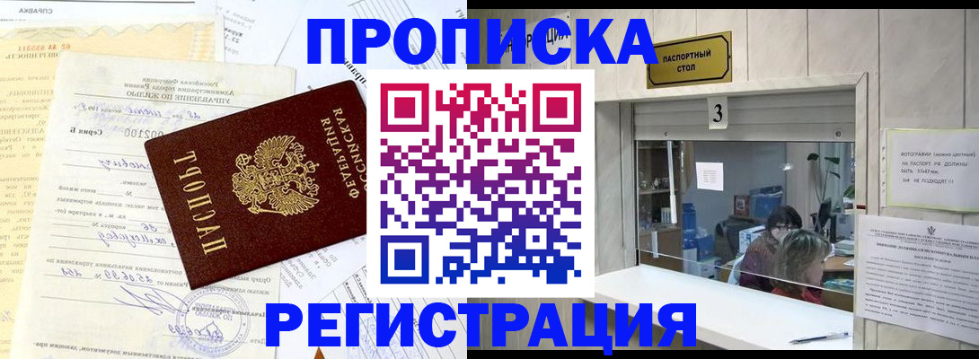временная регистрация собственник в Буйнакске